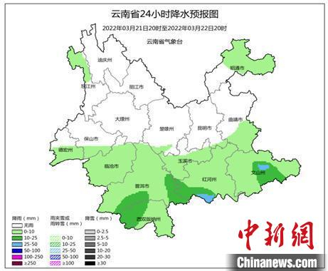 图为3月21日至22日云南省24小时降水预报图。　云南省气象服务中心官网截图。