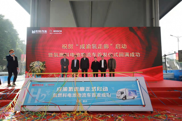 ▲“成渝氢走廊”启动暨氢燃料电池物流车首发仪式