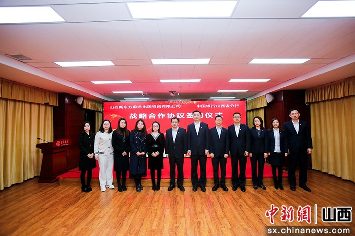 合影。中国银行山西省分行供图