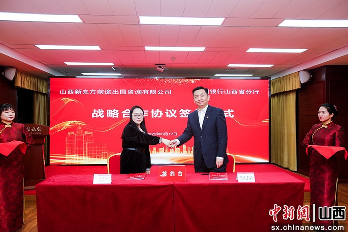 签约。中国银行山西省分行供图