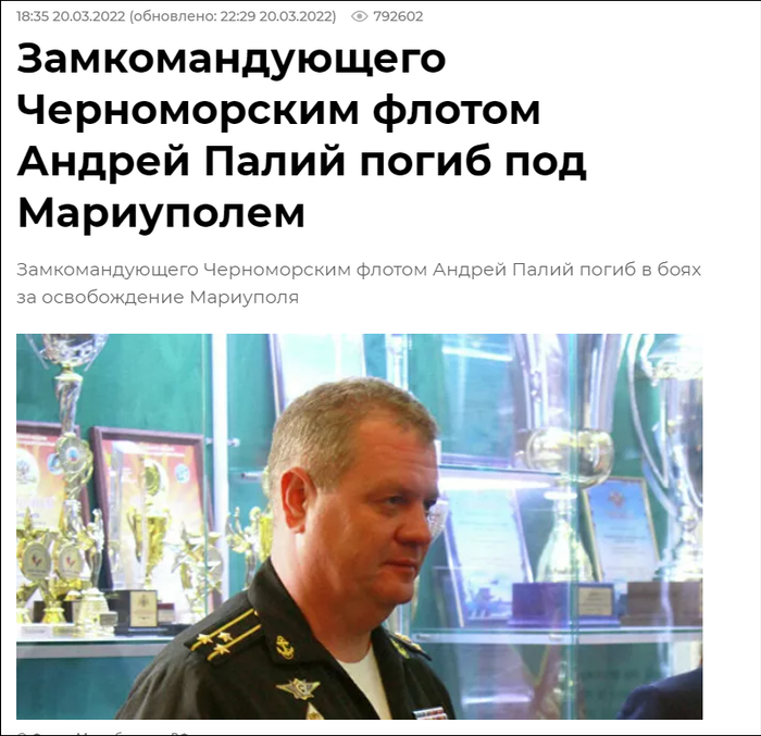 俄新社：黑海舰队副指挥员安德烈·帕利在马里乌波尔附近阵亡