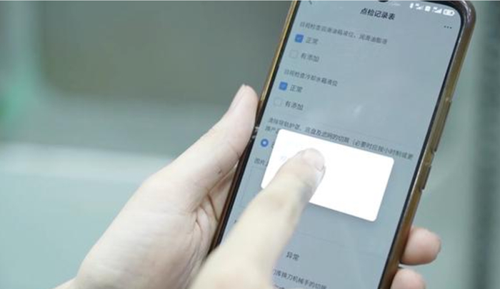 一机一码，扫码完成点检