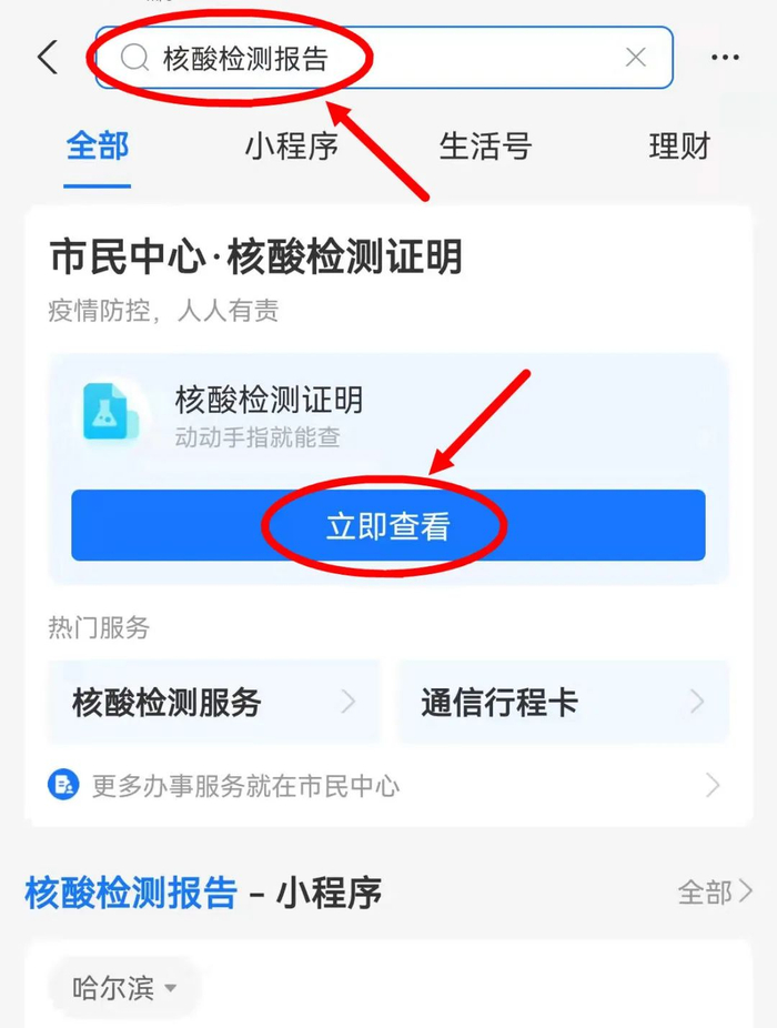 来源：冰城+客户端