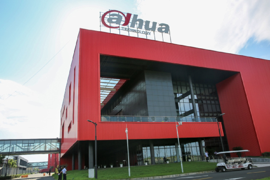 大华智慧（物联网）产业园