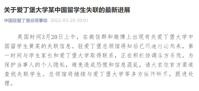 图片来源：中国驻爱丁堡总领事馆微信公众号截图