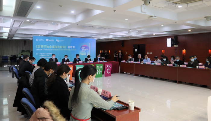《世界河流幸福指数报告2021》发布会现场。主办方供图