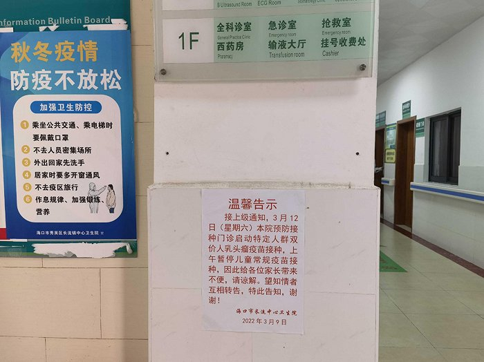 图片来源：界面海南/摄