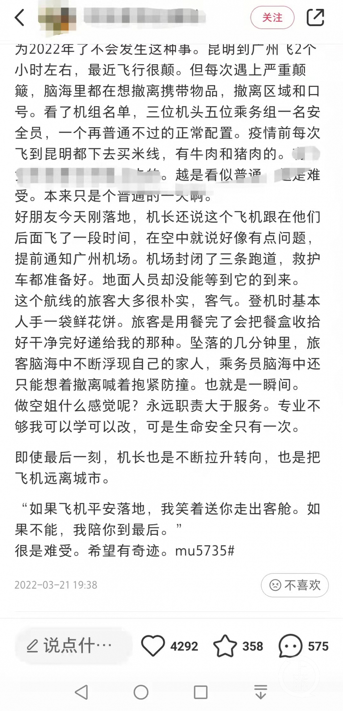 网友发布文章打动很多读者 来源：网页截屏
