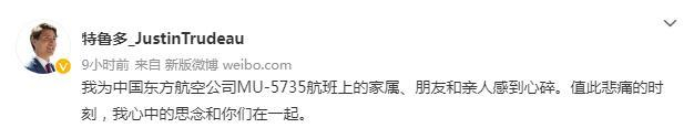 图片来源：加拿大总理特鲁多社交媒体截图。
