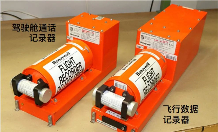 飞机上的一大一小两个黑匣子。图据《航空知识》杂志社