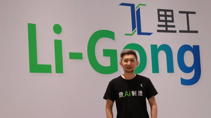 里工实业CEO李卫铳