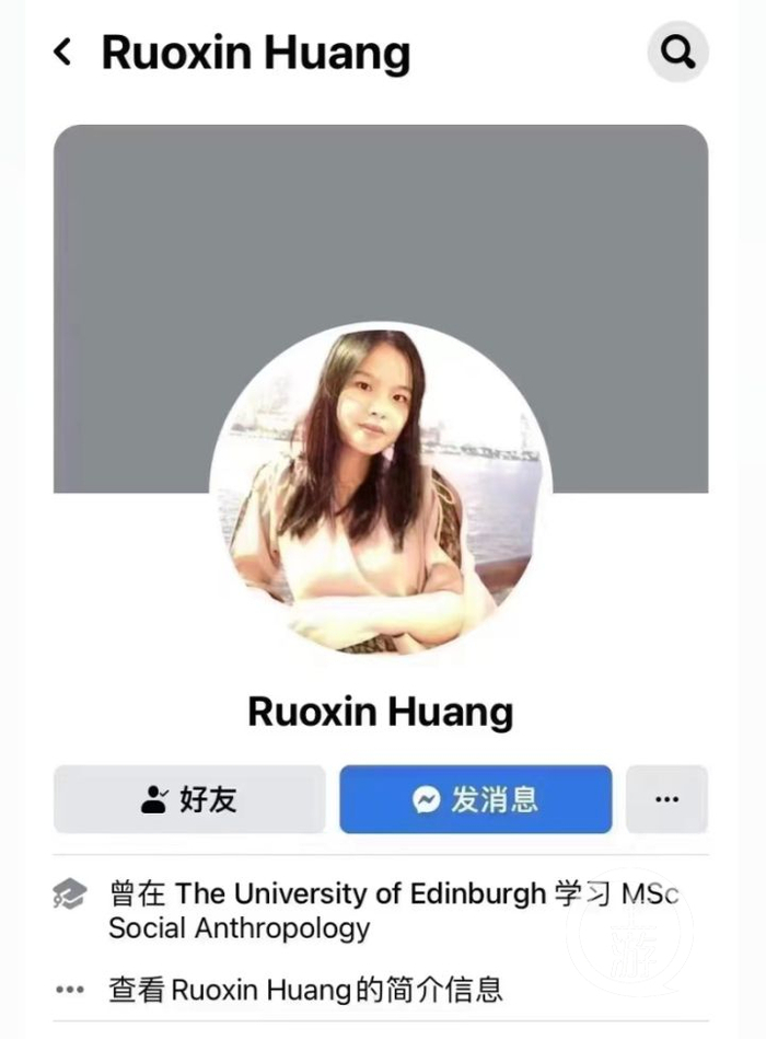  黄若欣社交账号