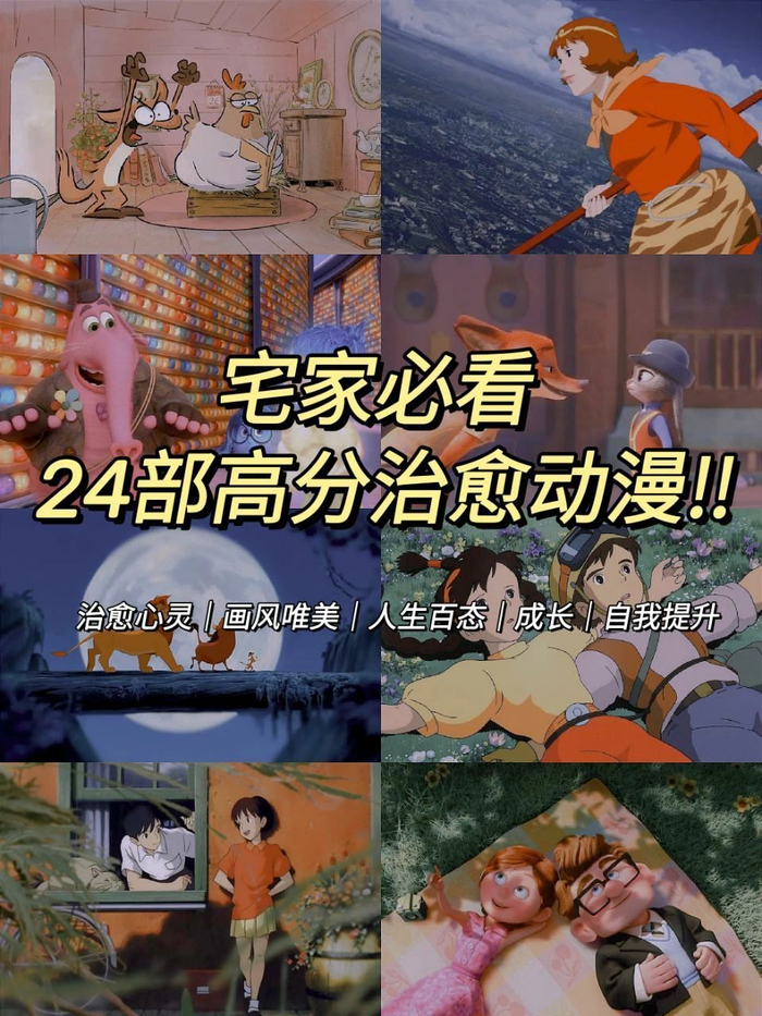 下饭必备🔥24部值得n刷的宝藏动漫