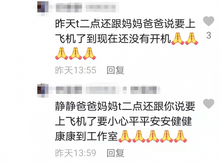 疑似母亲的网友一直在评论区留言呼唤女儿&nbsp; &nbsp; &nbsp; &nbsp; &nbsp; &nbsp; &nbsp; &nbsp;来源：截屏