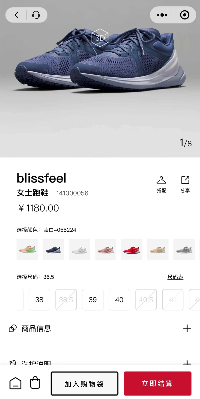 部分配色缺码。图/露露乐蒙官方微信小程序截图