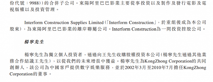 （来源：招股书）