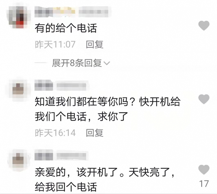 网友留言各种祈祷&nbsp; &nbsp; &nbsp; &nbsp;来源：截图