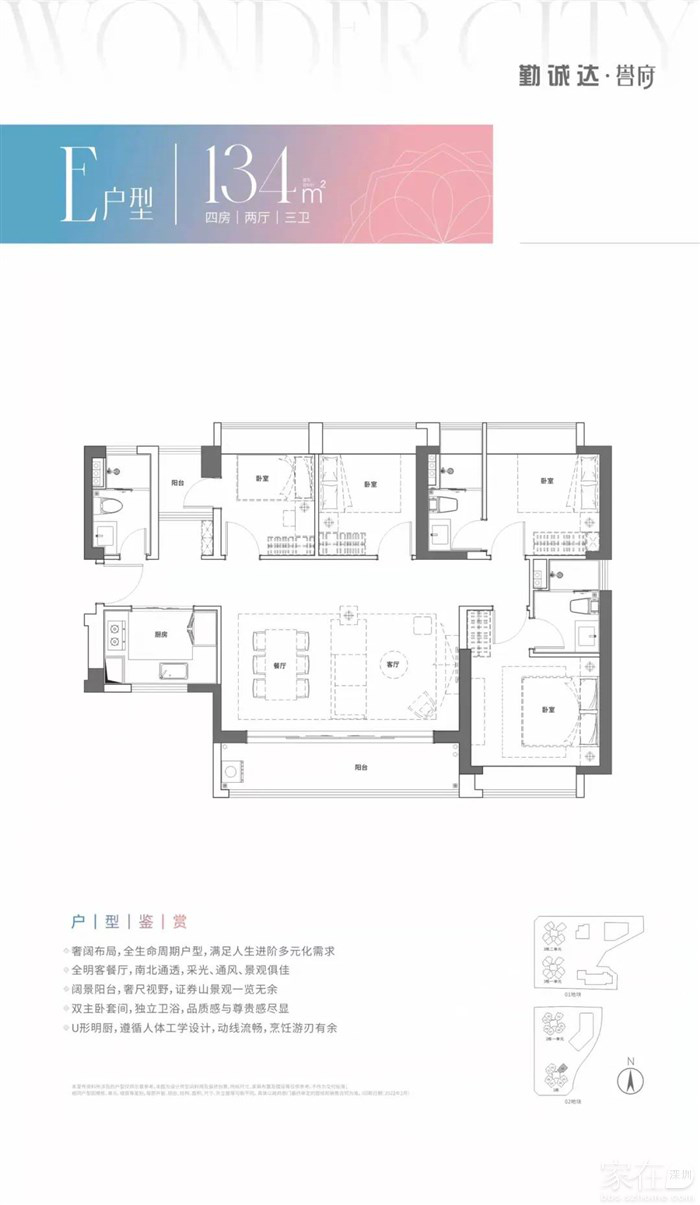 图片来源：家在深圳