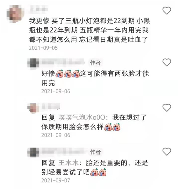 图片来源：小红书APP