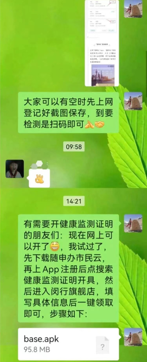 姚卫星发在群内的提醒