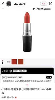 图片来源：小红书APP