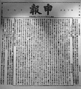 《申报》对杨乃武案的报道