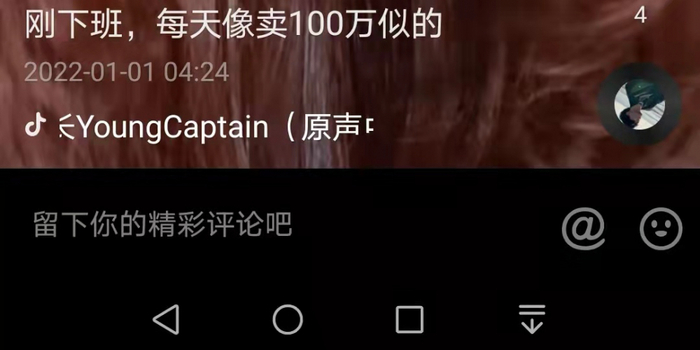 静静发布的视频很多是在凌晨&nbsp; &nbsp; &nbsp; &nbsp; &nbsp; 来源：视频截屏