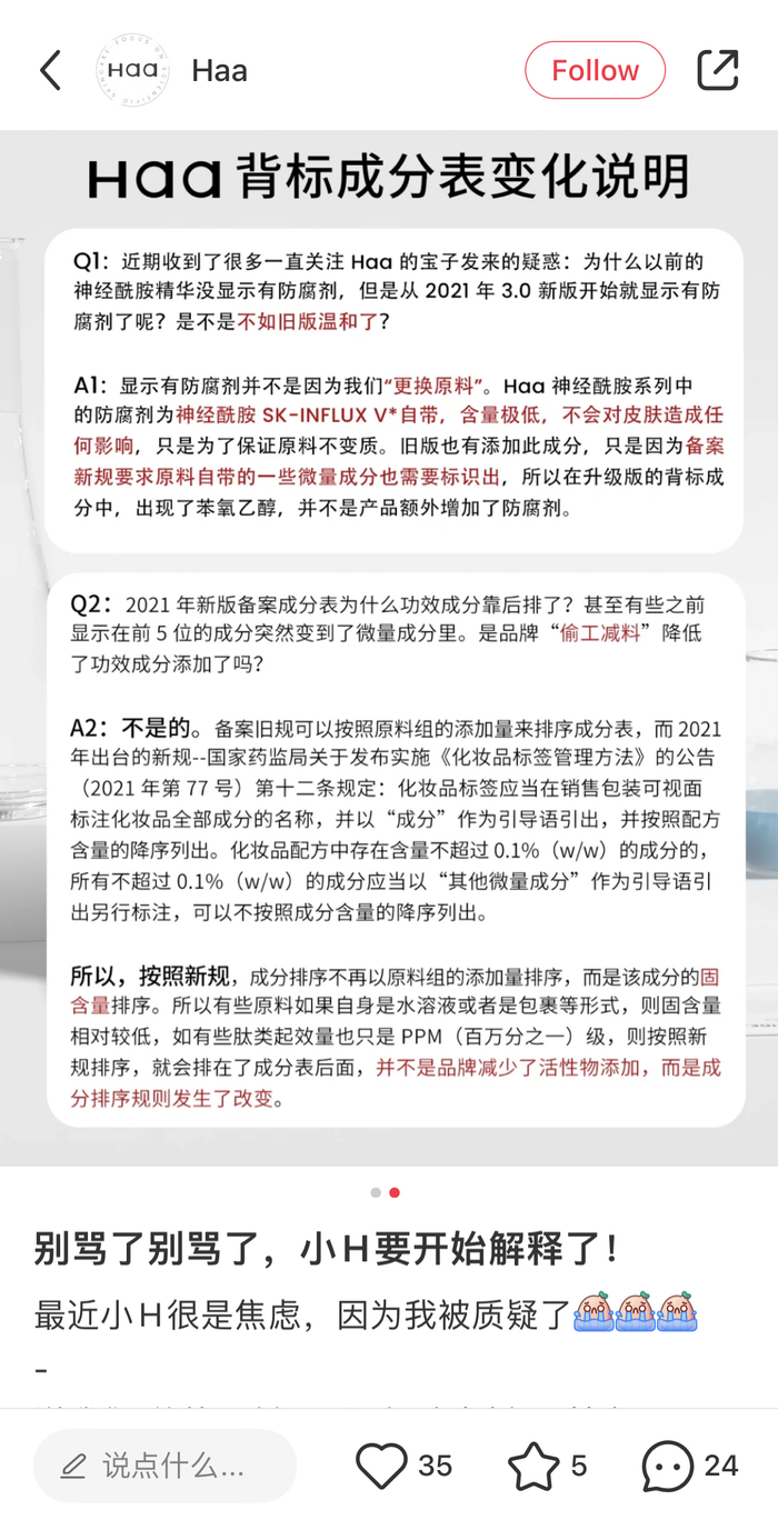 图片来源：小红书