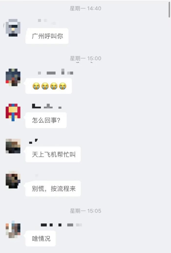 （飞常准业内版&nbsp;截图）