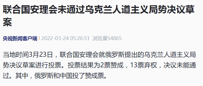 央视新闻客户端 报道截图