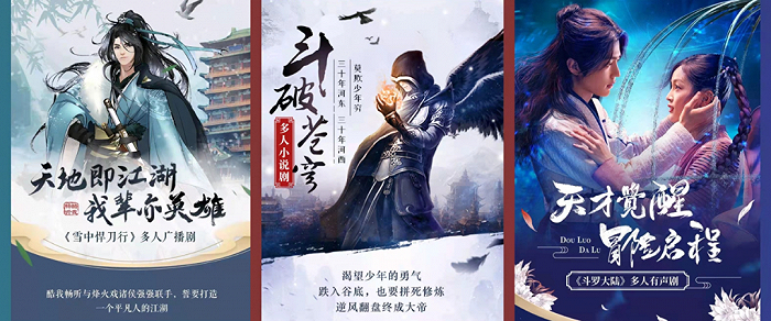 酷我畅听广播剧