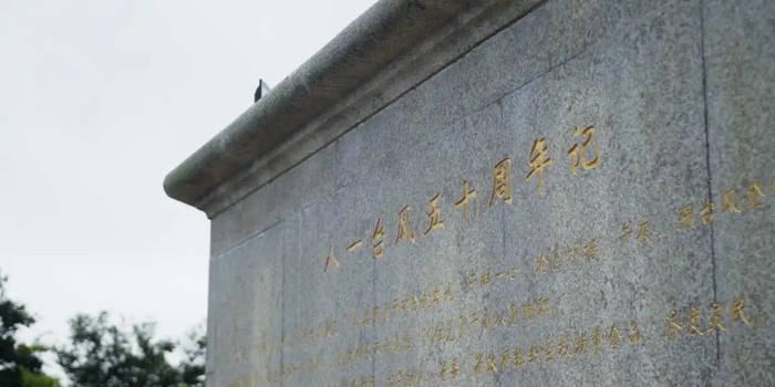 位于浙江象山的八一台风纪念碑。受访者供图