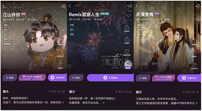 克拉克拉广播剧