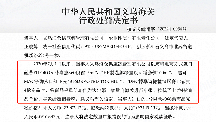 截自杭州海关官网