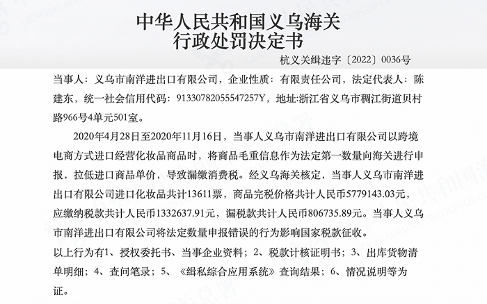 截自杭州海关官网