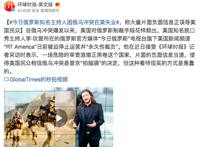 @环球时报-英文版 报道截图