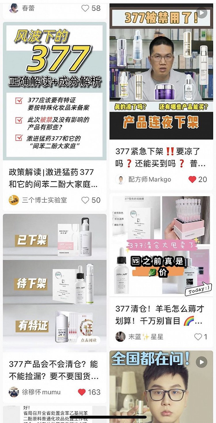 图片来源：小红书