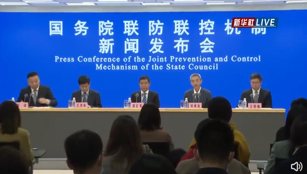 发布会现场 直播截图