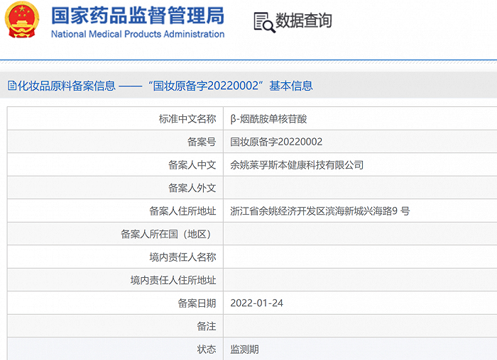 截自药监局官网