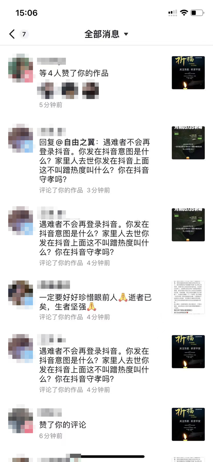 小月（化名）发布怀念小姨的视频后，遭到个别网友的持续“攻击”。 本文图片均由受访者提供