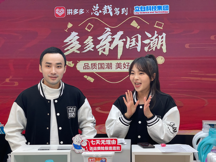 ▲2月23日，立白集团总裁陈泽滨做客新国潮直播间，为210万网友倾情推荐立白新国货。（李耕 摄）