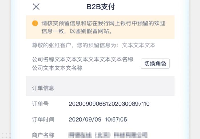 中国银行企业手机银行服务指南