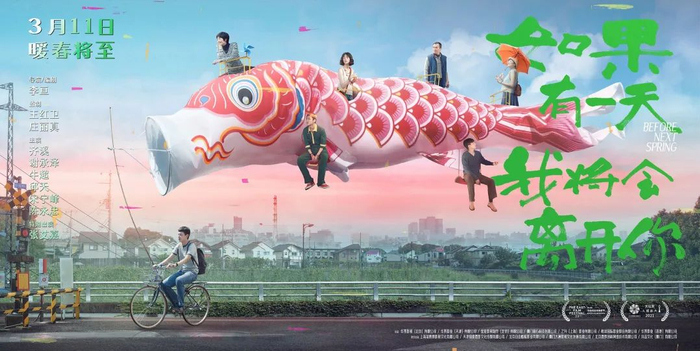 ▲影片《如果有一天我将会离开你》的片名来自于《无言的结局》里的一句歌词。