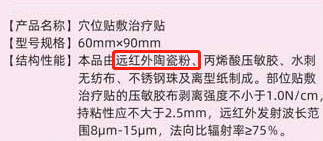 远红外乳腺贴是什么6个专骗女孩的智商税，坑钱还要命_https://www.jmylbn.com_新闻资讯_第9张