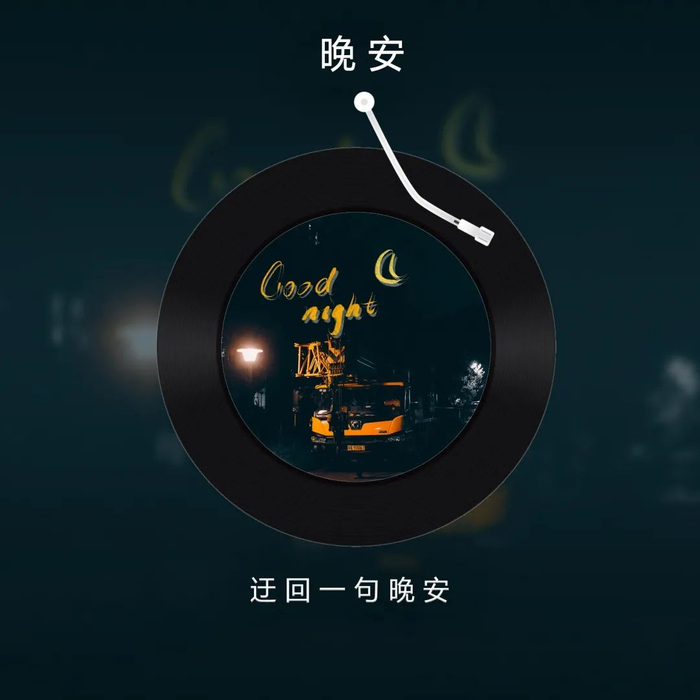 晚安TPL 车轨高铁实验已停歇