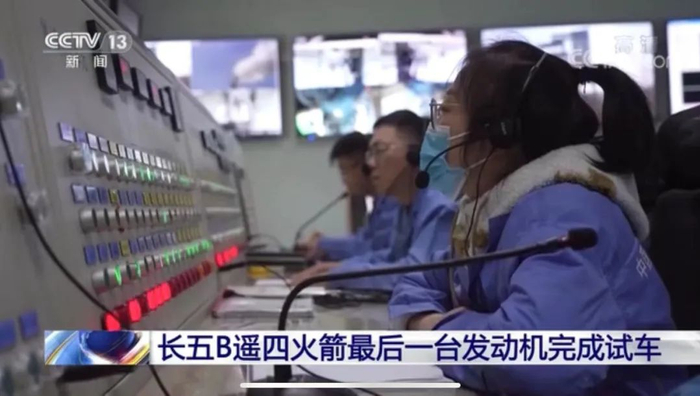 ■ 3月21日，试验队员正在进行发动机校准试验。（央视截图）