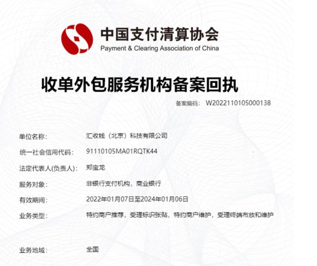 汇收钱：聚合支付平台，商家有哪些选择？