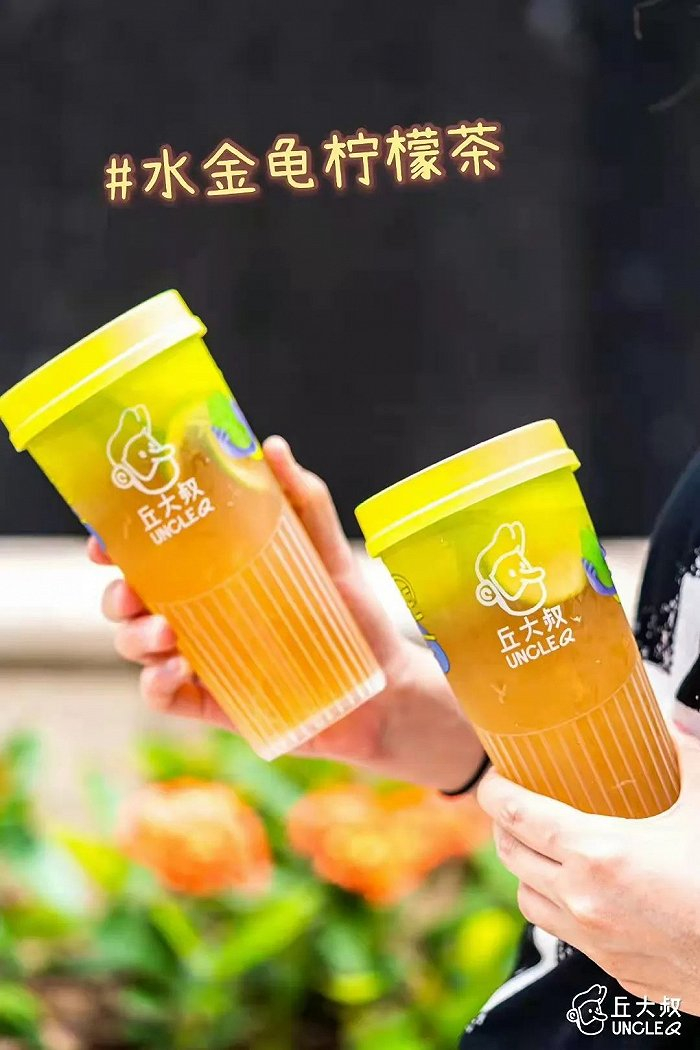 丘大叔“水金龟柠檬茶”