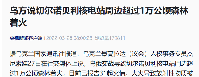 央视新闻报道截图