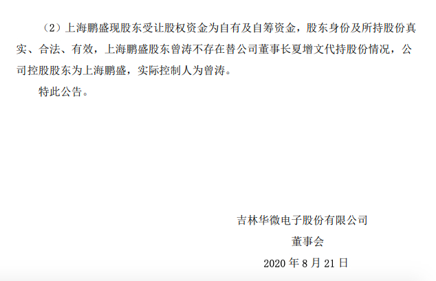 来源：企业公告